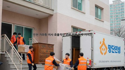 인천 가좌동 이사, 효율적인 준비 방법 완벽 가이드!
